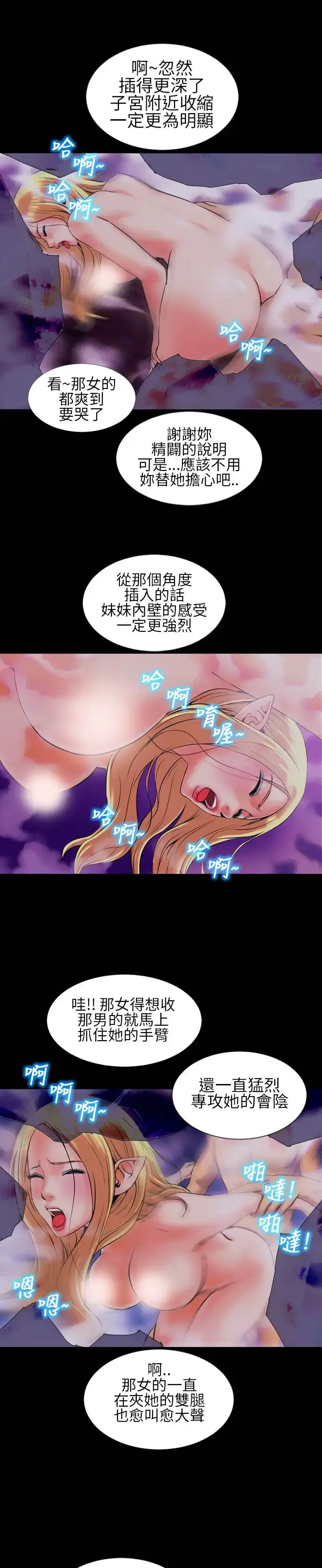 漫画《AV特攻队》第3话第6张图