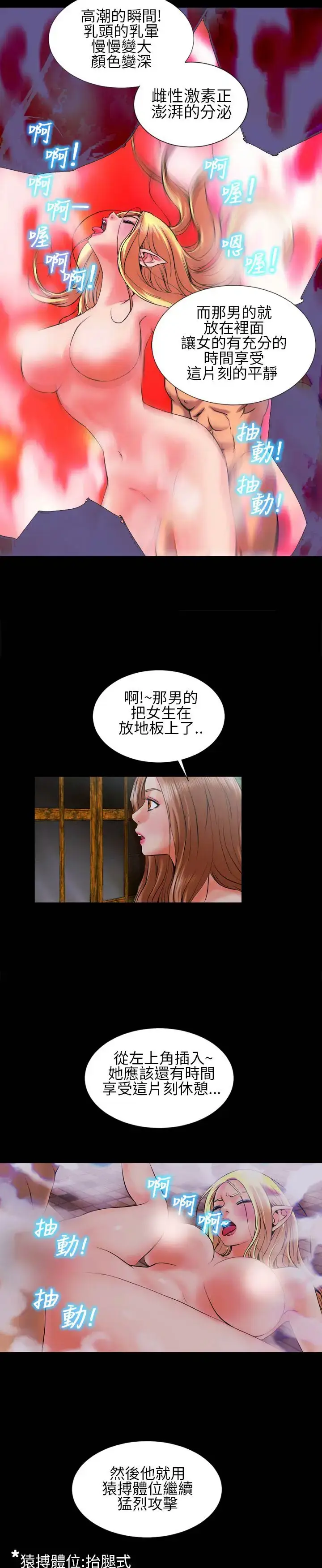 漫画《AV特攻队》第3话第7张图