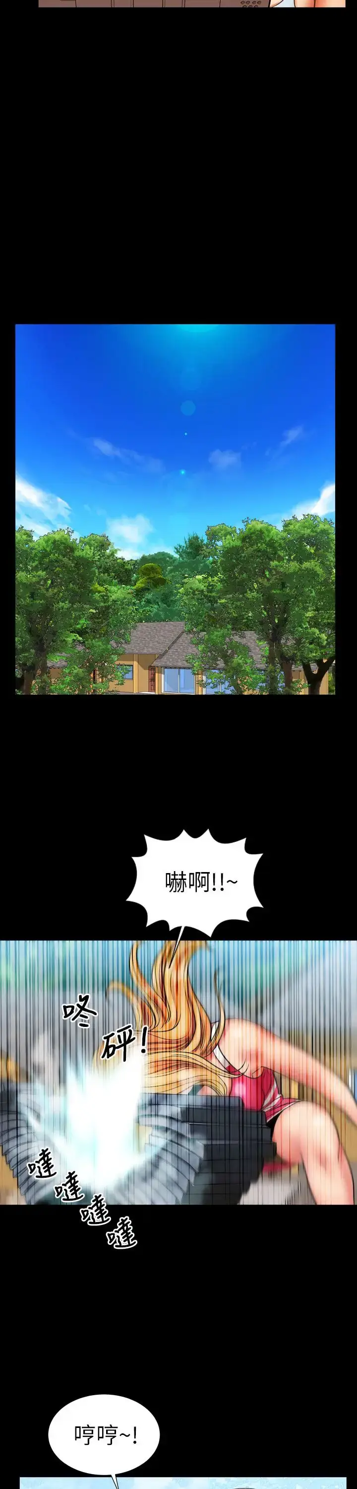 漫画《AV特攻队》第12话第10张图