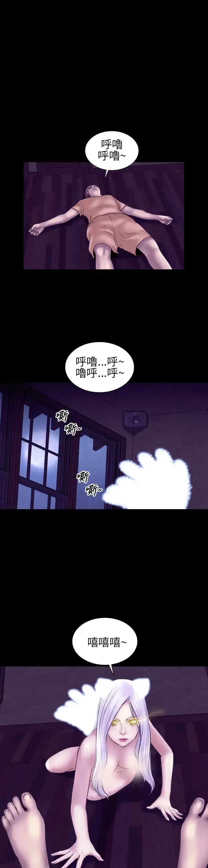 漫画《AV特攻队》第11话第11张图
