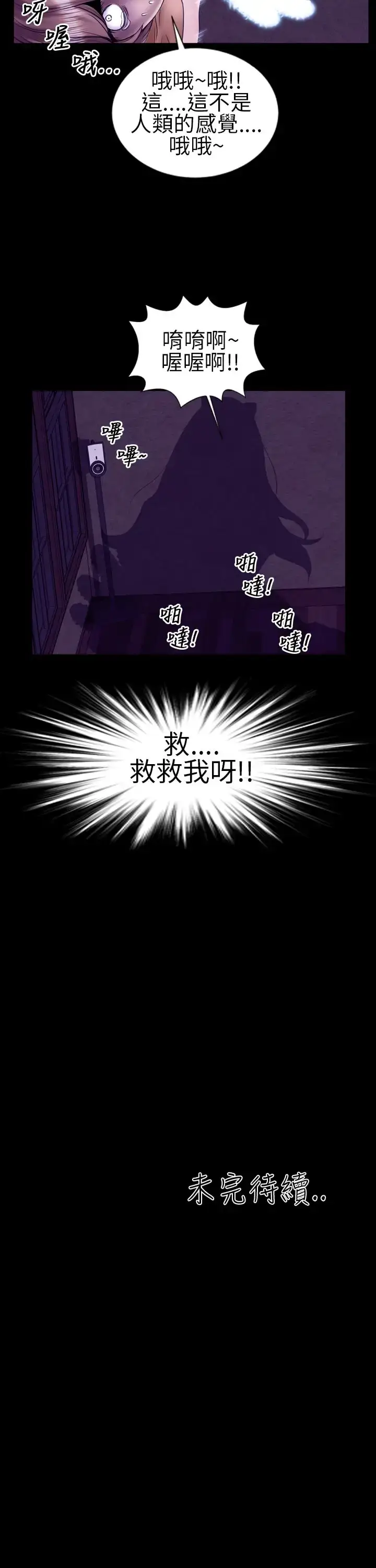漫画《AV特攻队》第11话第17张图