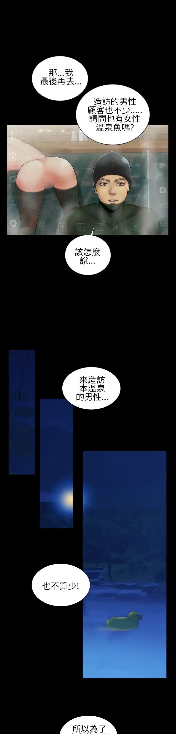 漫画《AV特攻队》第11话第7张图
