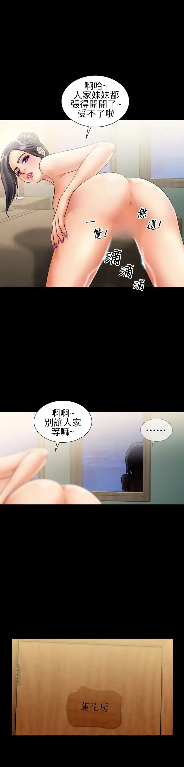 漫画《AV特攻队》第9话第13张图