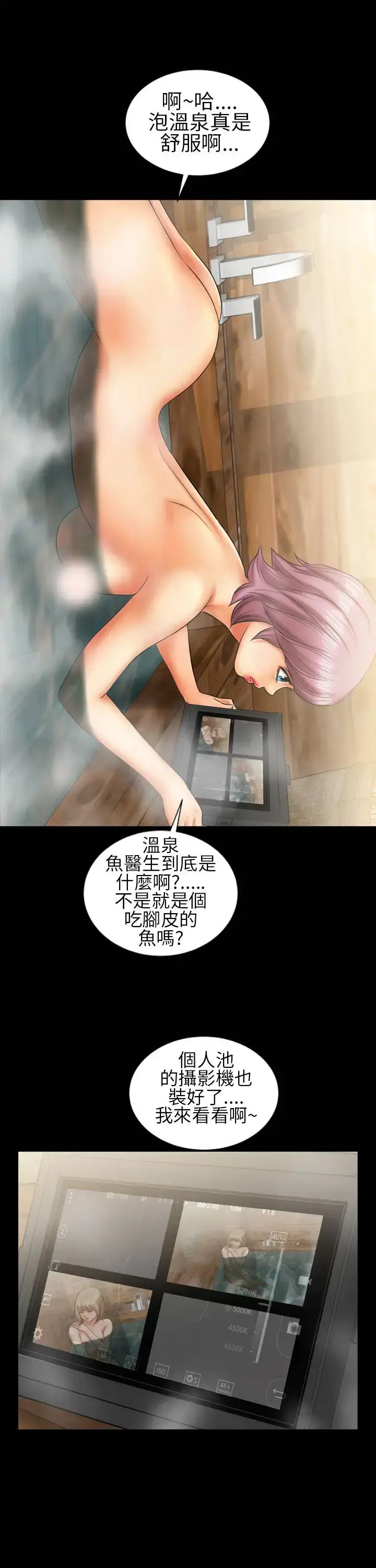 漫画《AV特攻队》第9话第14张图
