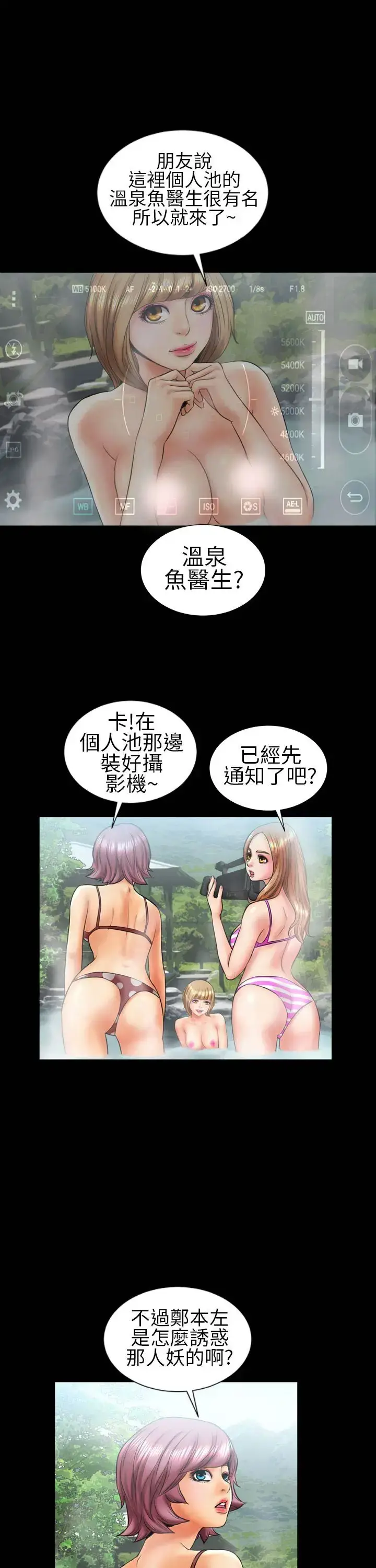 漫画《AV特攻队》第9话第9张图
