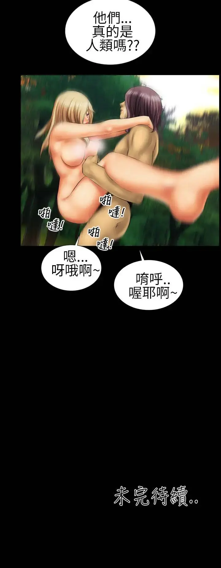漫画《AV特攻队》第7话第17张图