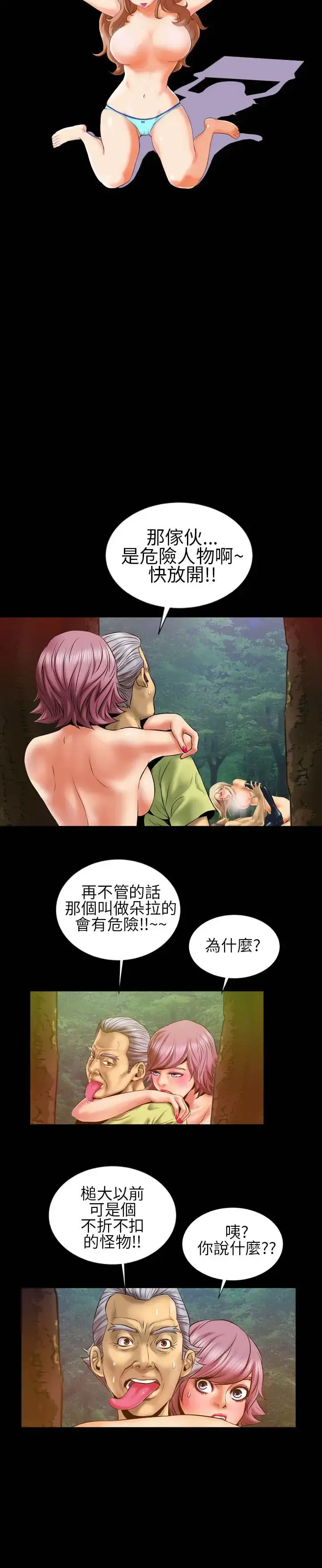 漫画《AV特攻队》第7话第2张图