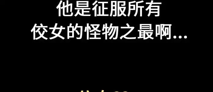 漫画《AV特攻队》第7话第3张图