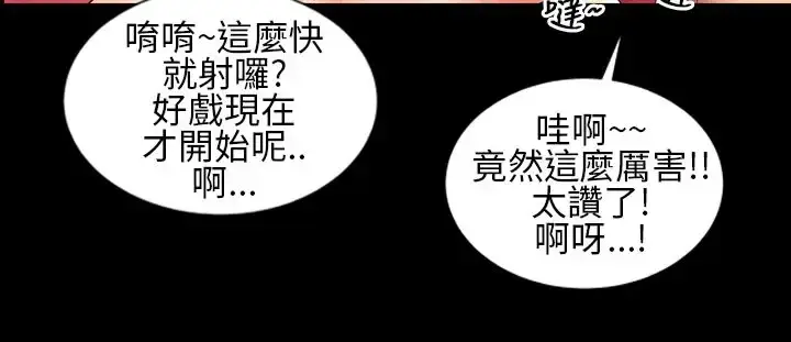 漫画《AV特攻队》第7话第7张图