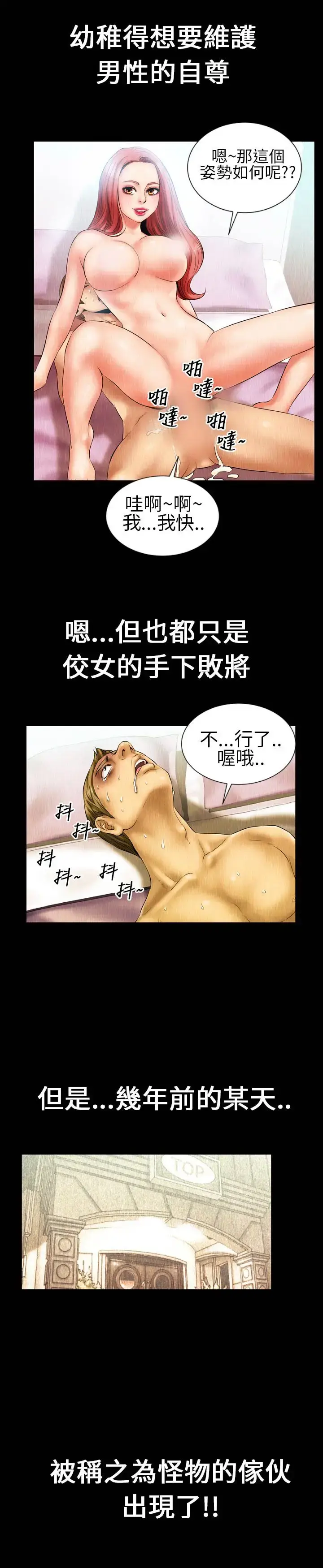 漫画《AV特攻队》第7话第8张图