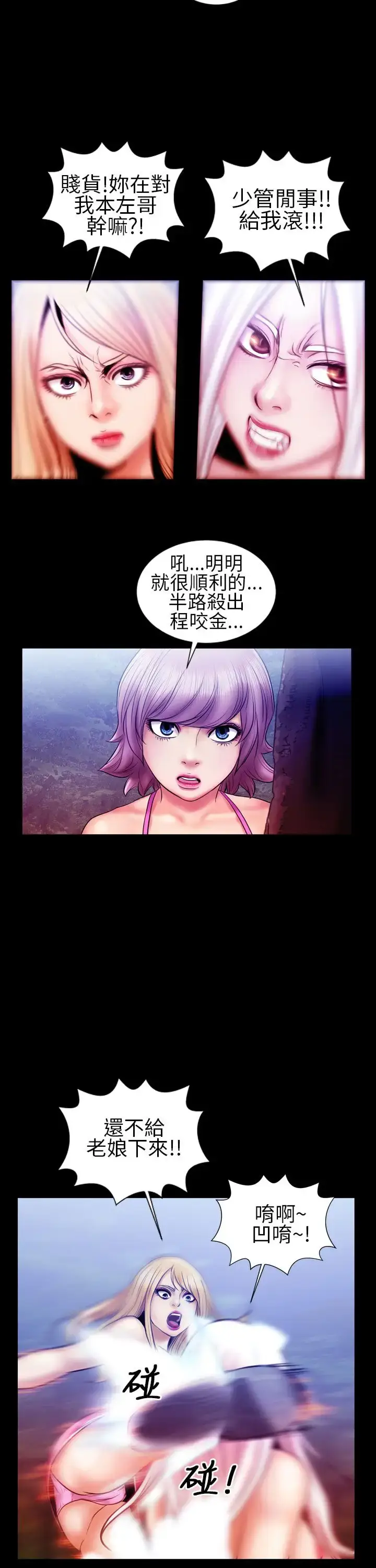 漫画《AV特攻队》第14话第10张图