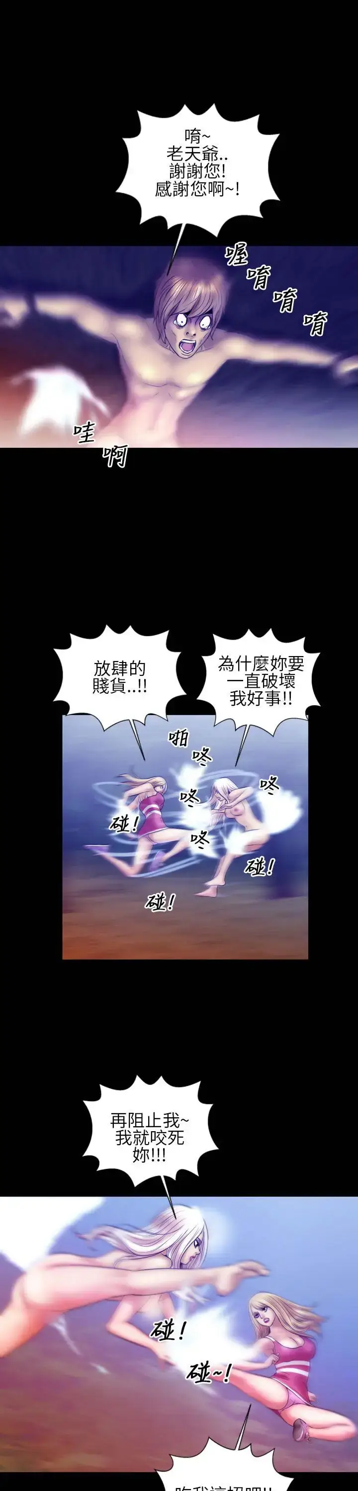 漫画《AV特攻队》第14话第12张图