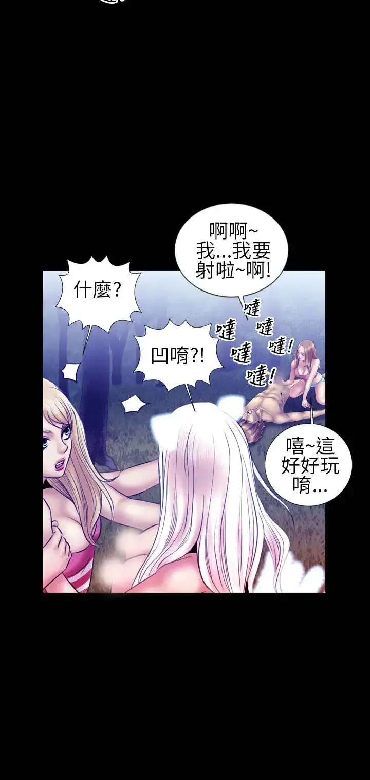 漫画《AV特攻队》第14话第15张图