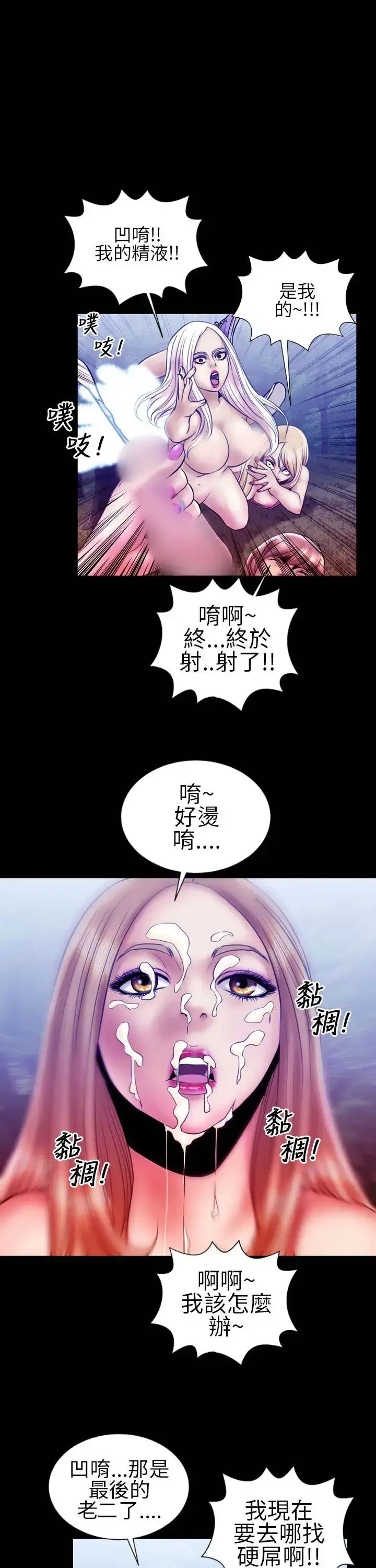 漫画《AV特攻队》第14话第16张图