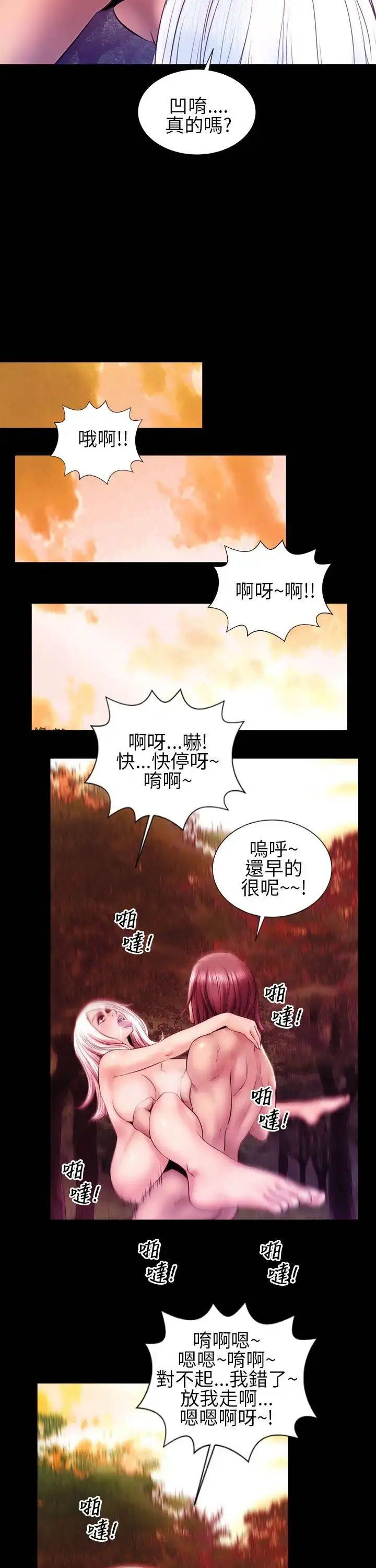 漫画《AV特攻队》第14话第18张图