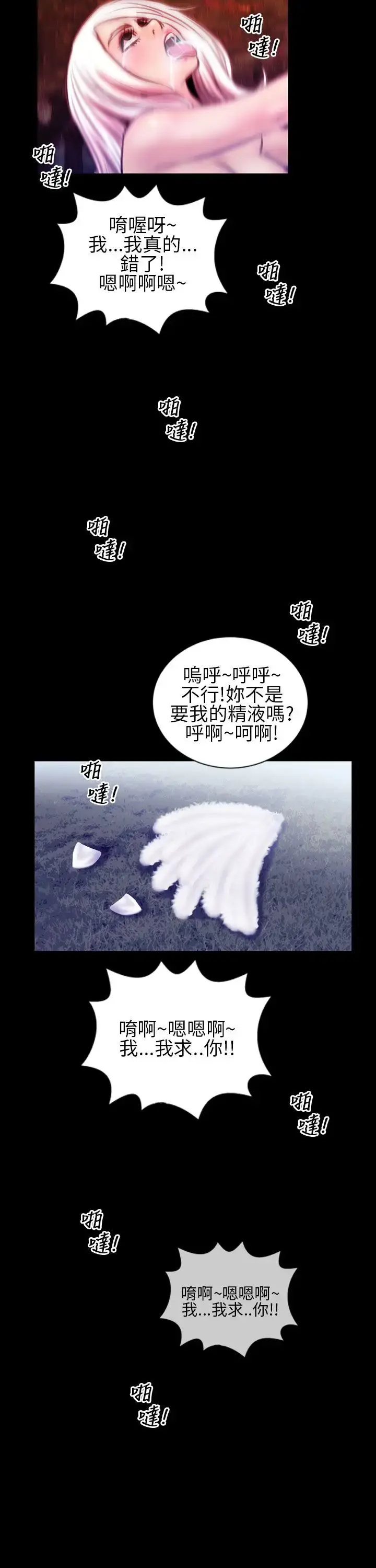 漫画《AV特攻队》第14话第19张图