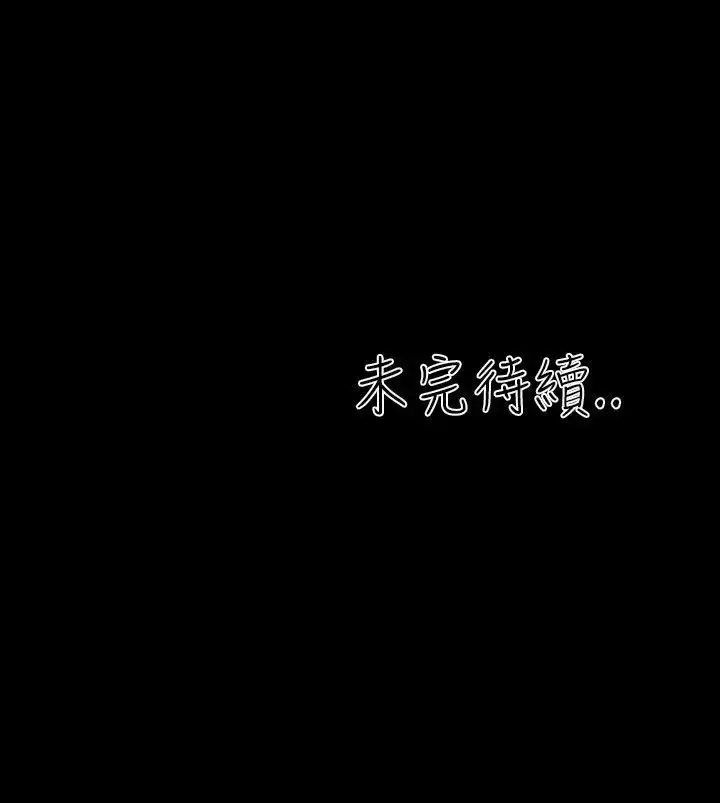 漫画《AV特攻队》第14话第20张图