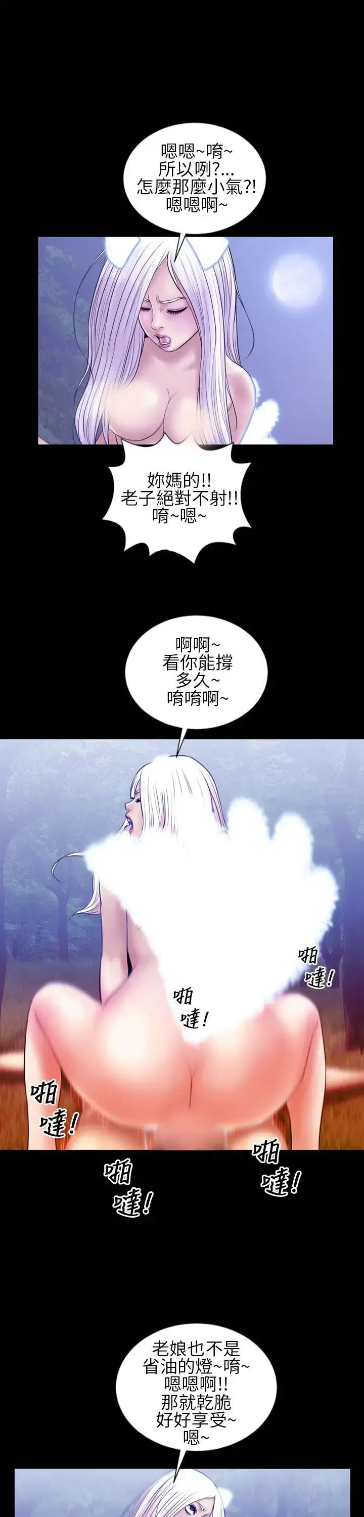 漫画《AV特攻队》第14话第5张图