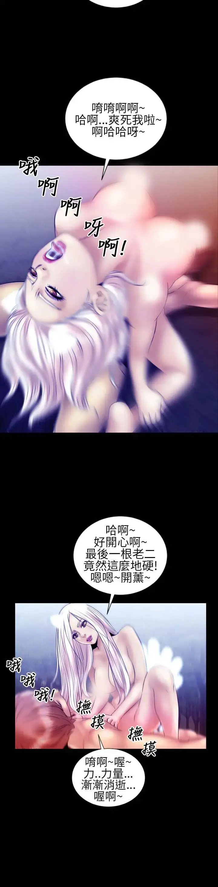 漫画《AV特攻队》第14话第7张图