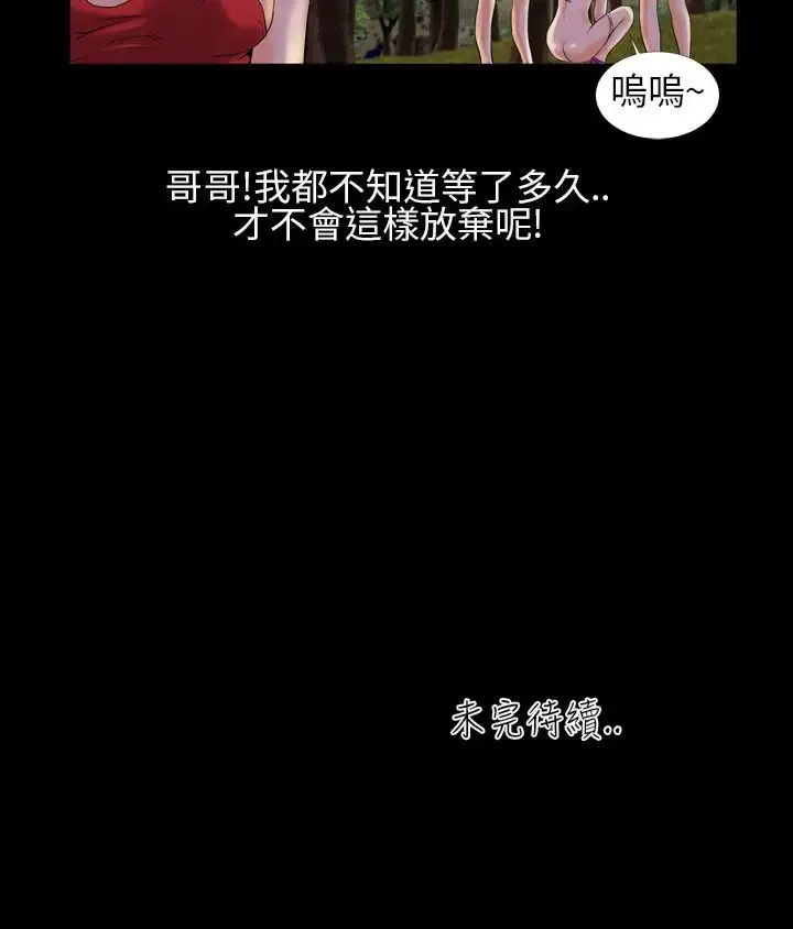 漫画《AV特攻队》第2话第24张图