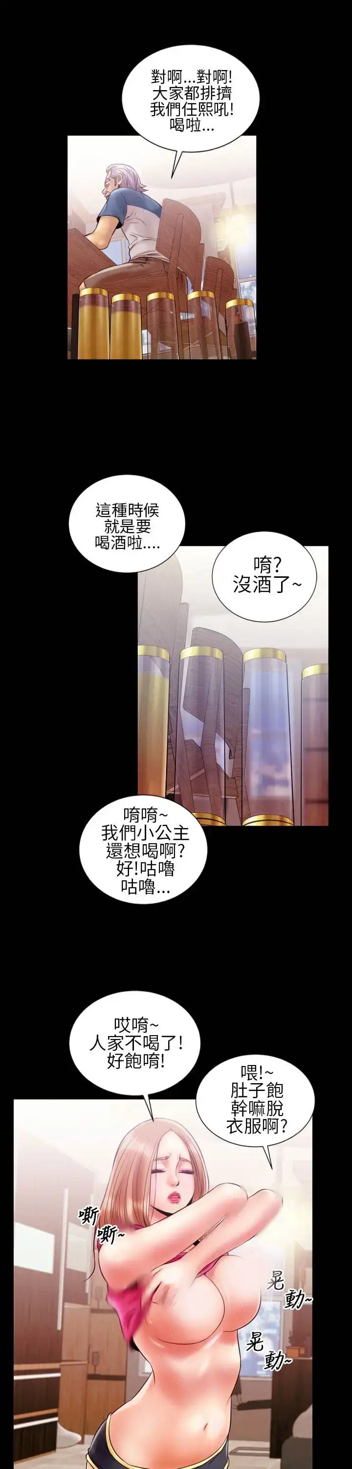 漫画《AV特攻队》第15话第15张图