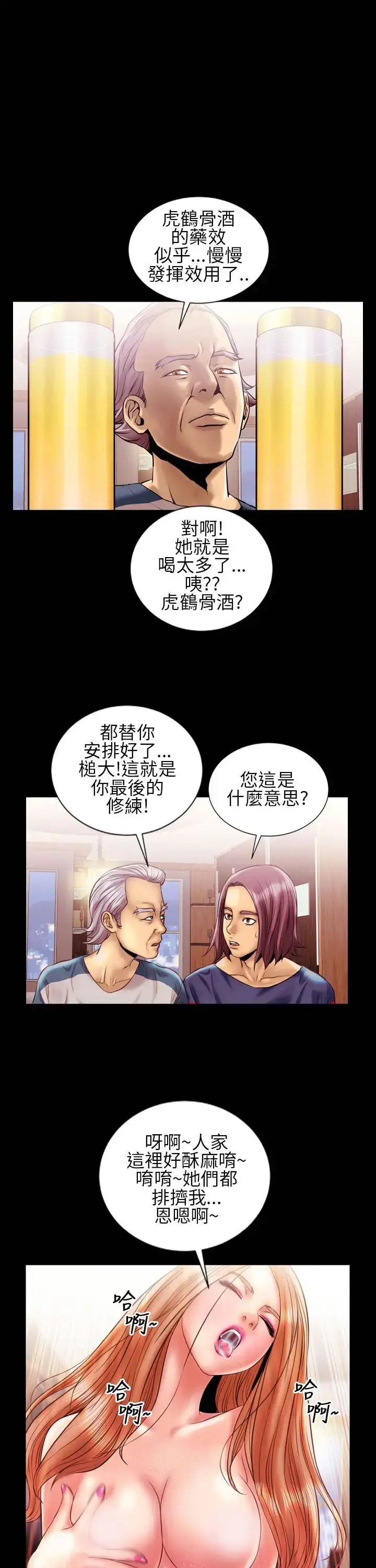 漫画《AV特攻队》第15话第17张图
