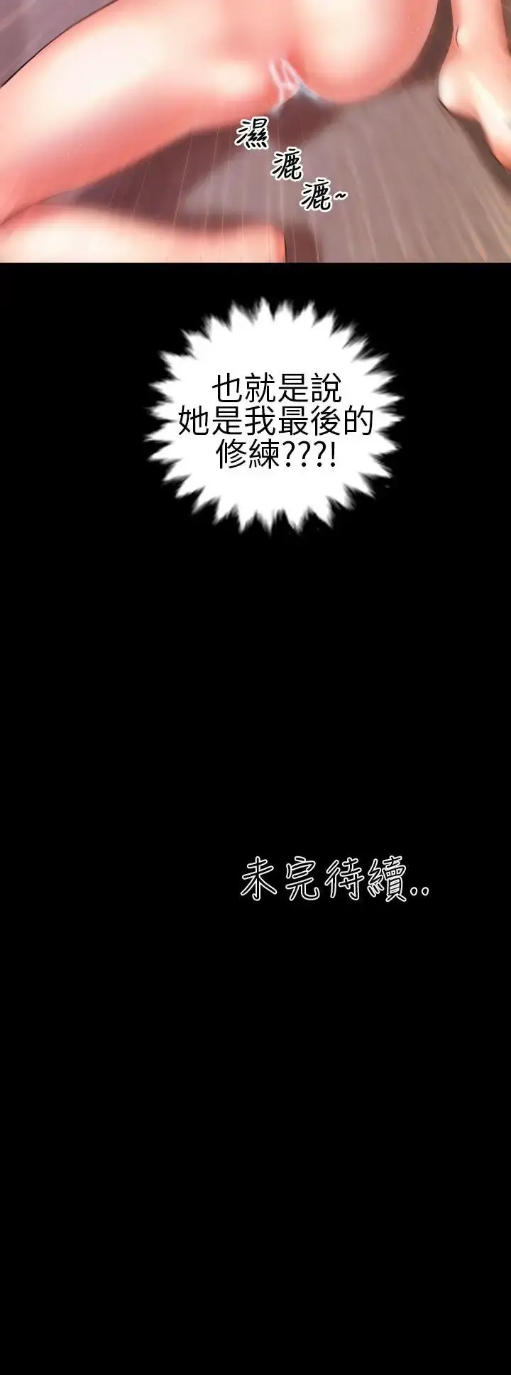 漫画《AV特攻队》第15话第19张图