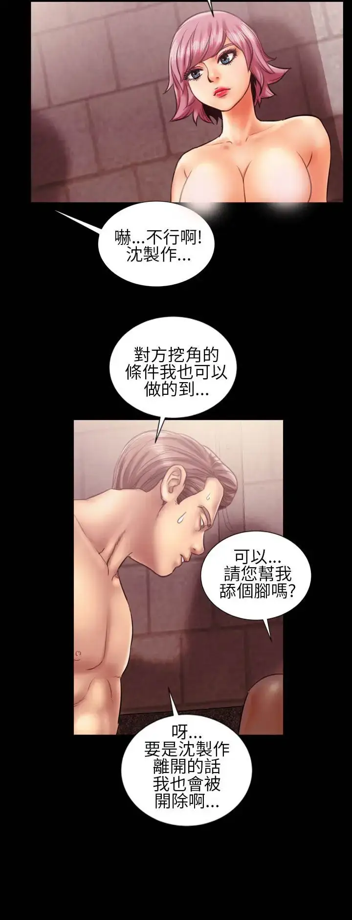 漫画《AV特攻队》第15话第4张图
