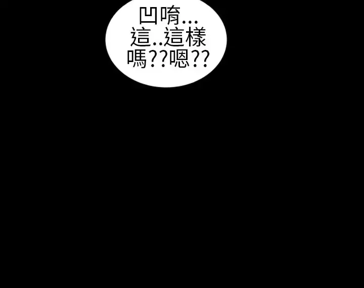 漫画《AV特攻队》第13话第16张图