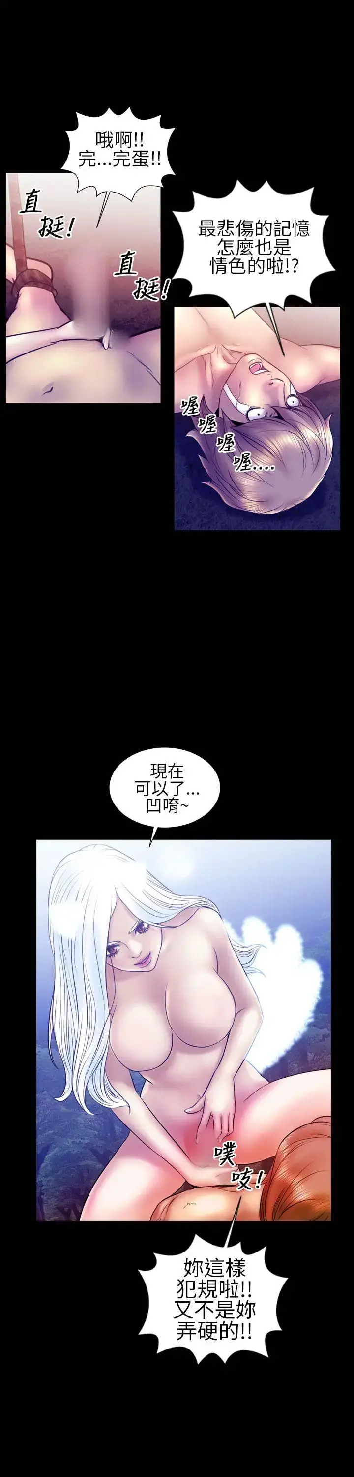 漫画《AV特攻队》第13话第17张图