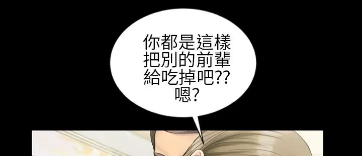 漫画《AV特攻队》第8话第12张图
