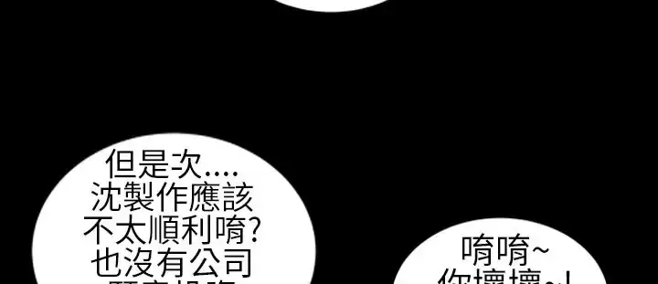 漫画《AV特攻队》第8话第16张图