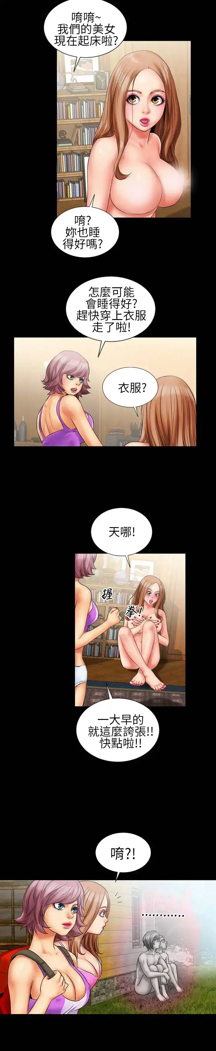 漫画《AV特攻队》第8话第7张图