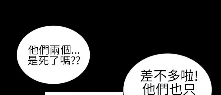 漫画《AV特攻队》第8话第8张图