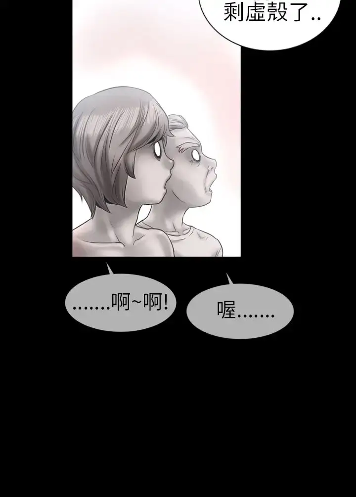 漫画《AV特攻队》第8话第9张图
