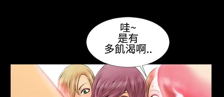 漫画《AV特攻队》第1话第11张图