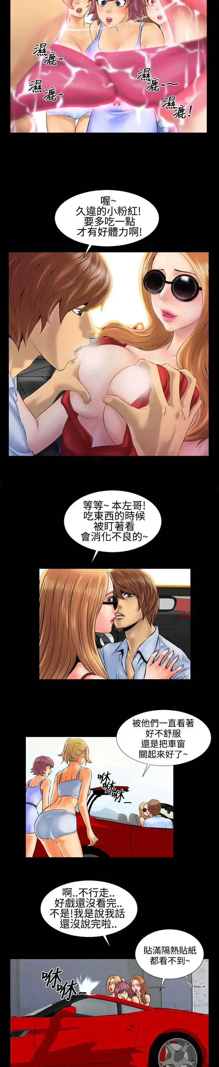 漫画《AV特攻队》第1话第12张图