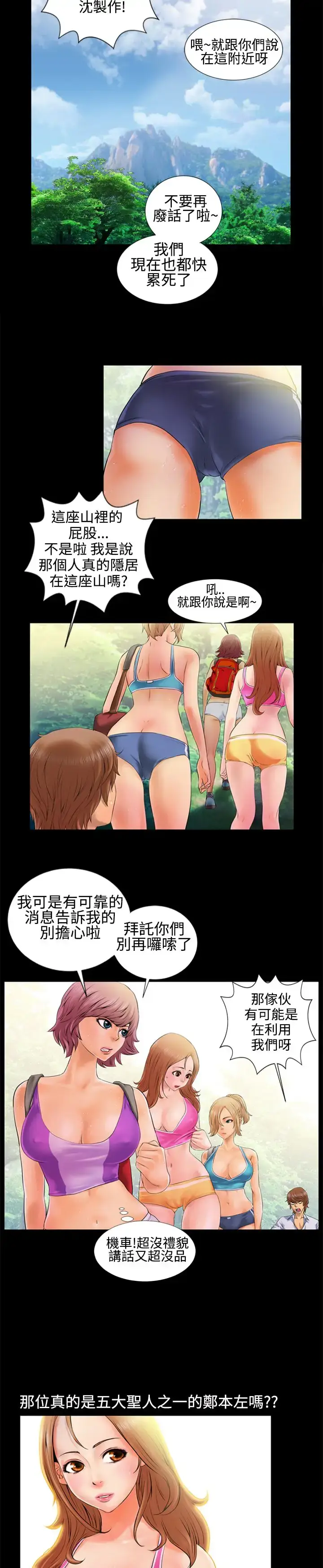 漫画《AV特攻队》第1话第2张图