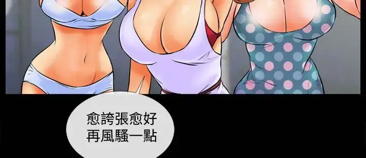 漫画《AV特攻队》第1话第7张图