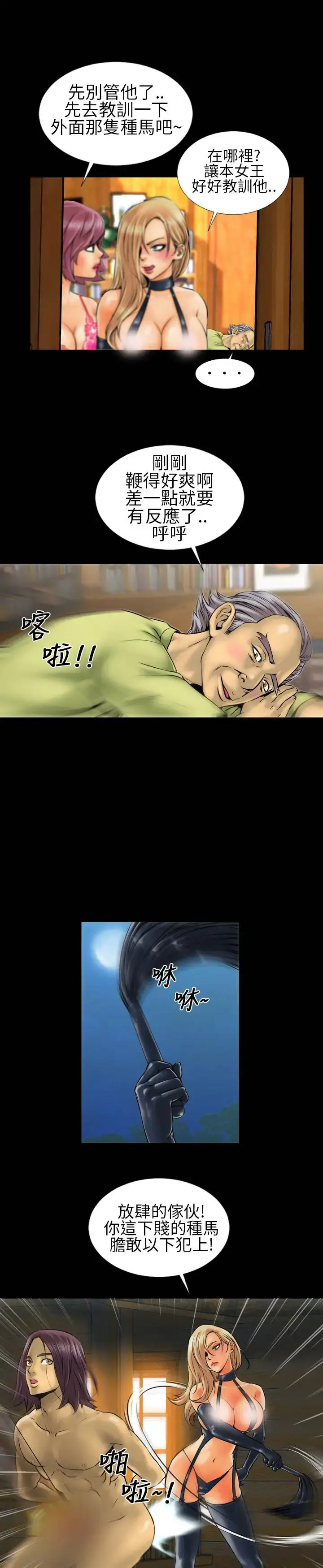 漫画《AV特攻队》第4话第18张图