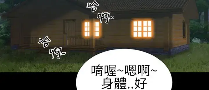 漫画《AV特攻队》第4话第20张图