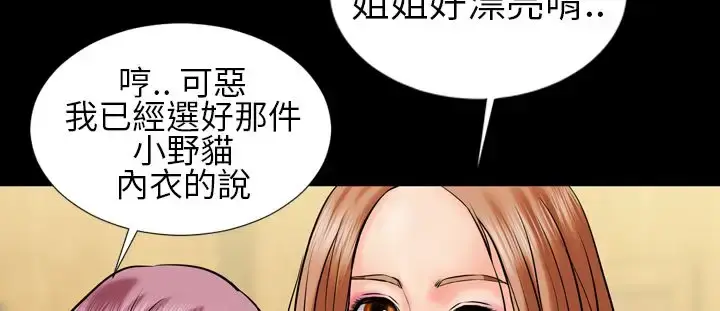 漫画《AV特攻队》第4话第7张图