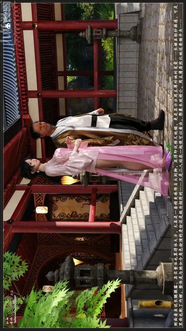 漫画《[3D]神雕秘传大都篇》第六章第10张图