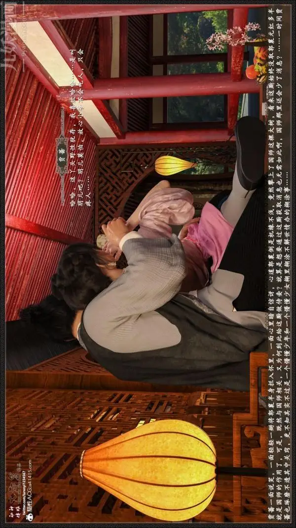 漫画《[3D]神雕秘传大都篇》第六章第41张图