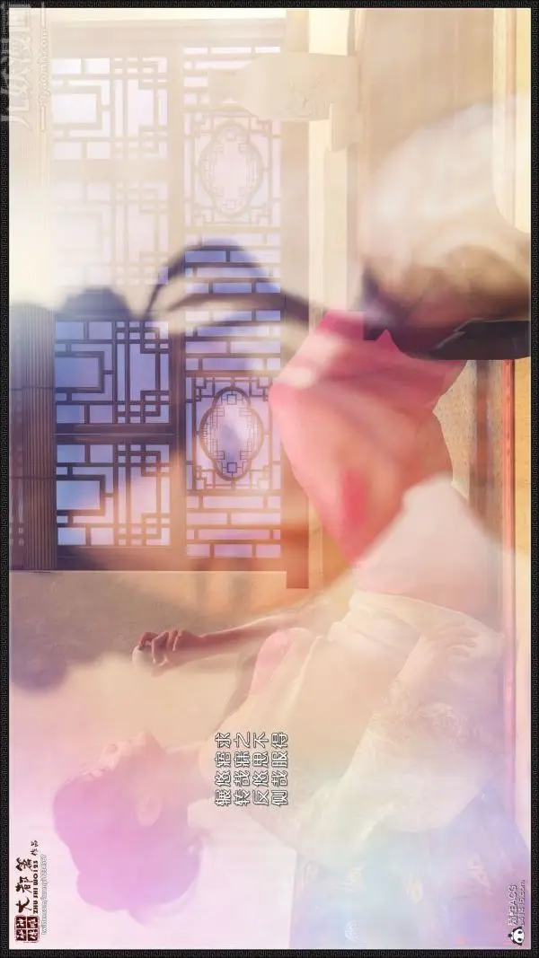 漫画《[3D]神雕秘传大都篇》第四章第15张图