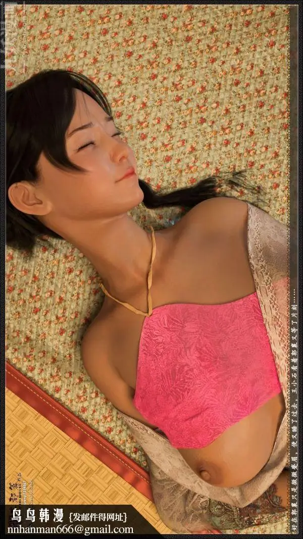 漫画《[3D]神雕秘传大都篇》第四章第40张图