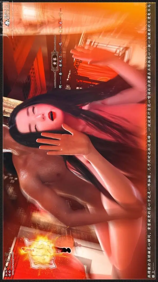 漫画《[3D]神雕秘传大都篇》第七章第40张图