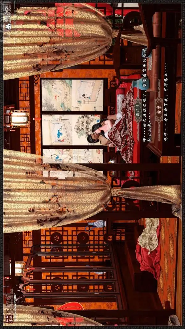 漫画《[3D]神雕秘传大都篇》第七章第43张图