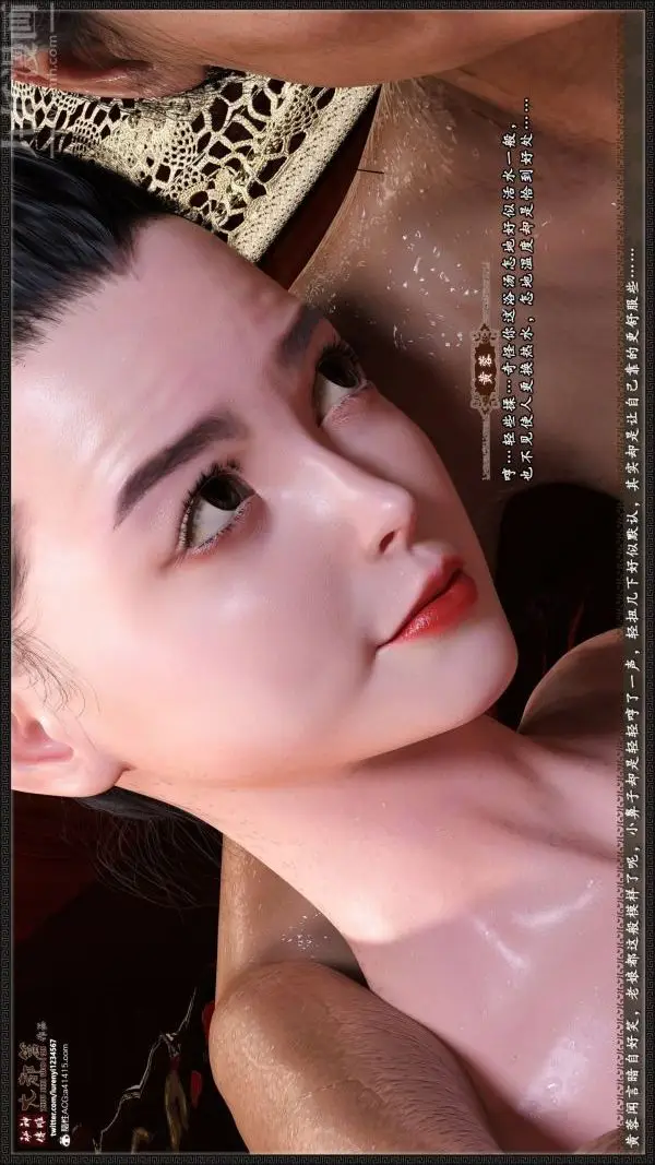 漫画《[3D]神雕秘传大都篇》第七章第5张图