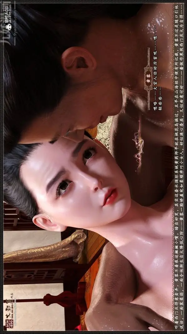 漫画《[3D]神雕秘传大都篇》第七章第9张图